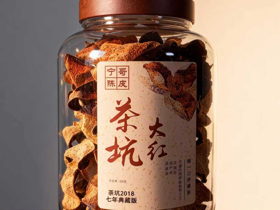玻璃罐封存的陈皮样品，罐身贴有批次标签